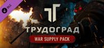 ATOM RPG Trudograd - War Supply Pack DLC STEAM GIFT