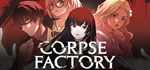 CORPSE FACTORY  АВТОДОСТАВКА STEAM GIFT RU