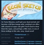 Ecchi Sketch: Draw Cute Girls Every Day!  STEAM KEY