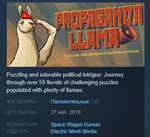 Propaganda Llama  STEAM KEY REGION FREE GLOBAL