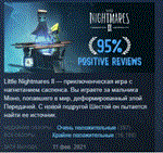 Little Nightmares II 2 STEAM KEY СТИМ КЛЮЧ ЛИЦЕНЗИЯ