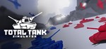 Total Tank Simulator  АВТОДОСТАВКА STEAM GIFT РОССИЯ