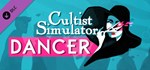 Cultist Simulator: The Dancer  DLC STEAM GIFT РОССИЯ