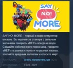 Say No! More  STEAM KEY REGION FREE GLOBAL