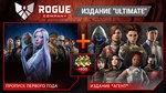 Rogue Company - Ultimate Edition  DLC STEAM GIFT RU - изображение № 2
