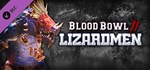 Blood Bowl 2 - Lizardmen (DLC Only)  DLC STEAM GIFT