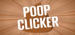 Poop Clicker  АВТОДОСТАВКА STEAM GIFT РОССИЯ
