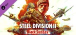 Steel Division 2 - Black Sunday DLC STEAM GIFT РОССИЯ