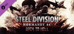 Steel Division: Normandy 44 - Back to Hell DLC STEAM