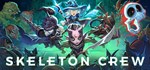 Skeleton Crew  STEAM GIFT РОССИЯ