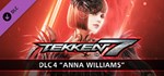 TEKKEN 7 - DLC4: Anna Williams  DLC STEAM GIFT РОССИЯ