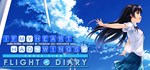 If My Heart Had Wings -Flight Diary-  STEAM GIFT RU