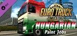 Euro Truck Simulator 2 - Hungarian Paint Jobs PackDLC