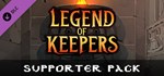 Legend of Keepers - Supporter Edition DLC STEAM GIFT