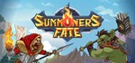 Summoners Fate АВТОДОСТАВКА STEAM GIFT РОССИЯ