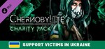Chernobylite - Charity Pack  DLC STEAM GIFT РОССИЯ