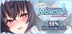Ленивая принцесса-монстр не хочет работать STEAM РФ