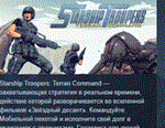 Starship Troopers: Terran Command STEAM KEY ЛИЦЕНЗИЯ