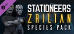 Stationeers: Zrilian Species Pack  DLC STEAM РОССИЯ