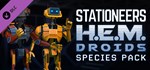 Stationeers: H.E.M Droid Species Pack DLC STEAM GIFT