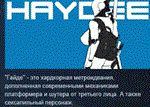 Haydee  АВТОДОСТАВКА STEAM GIFT РОССИЯ