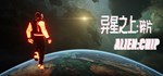 Alien:Chip  АВТОДОСТАВКА STEAM GIFT РОССИЯ