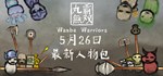 Wanba Warriors АВТОДОСТАВКА STEAM GIFT РОССИЯ