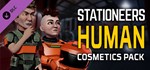 Stationeers: Human Cosmetics Pack  DLC STEAM РОССИЯ