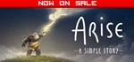 Arise АВТОДОСТАВКА STEAM GIFT РОССИЯ