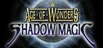 Age of Wonders Shadow MagicАВТОДОСТАВКА STEAM РОССИЯ