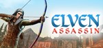 Elven Assassin  АВТОДОСТАВКА STEAM GIFT РОССИЯ
