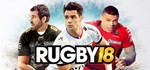 RUGBY 18 АВТОДОСТАВКА STEAM GIFT РОССИЯ