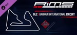 RiMS Racing: Bahrain International Circuit  DLC STEAM