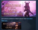 Succubus With Guns - Campaign 