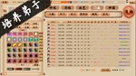 修仙立志传  АВТОДОСТАВКА STEAM GIFT РОССИЯ - изображение № 4