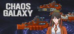 Chaos Galaxy  АВТОДОСТАВКА STEAM GIFT РОССИЯ