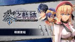 The Legend of Heroes: Kuro no Kiseki - Glasses Set  - изображение № 2
