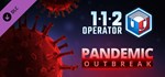 112 Operator Pandemic Outbreak DLC STEAM GIFT РОССИЯ