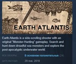 Earth Atlantis  STEAM KEY REGION FREE GLOBAL+РОССИЯ