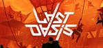 Last Oasis  АВТОДОСТАВКА STEAM GIFT РОССИЯ