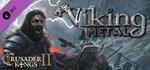 Crusader Kings II: Viking Metal DLC STEAM GIFT РОССИЯ