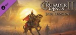 Crusader Kings II: Jade Dragon  DLC STEAM GIFT РОССИЯ