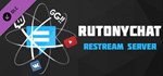 RutonyChat - Restream Server  DLC STEAM GIFT РОССИЯ