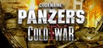 Codename: Panzers Bundle  АВТОДОСТАВКА STEAM GIFT RU