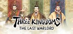 Three Kingdoms: The Last Warlord  STEAM GIFT РОССИЯ