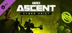 The Ascent - Cyber Heist  DLC STEAM GIFT РОССИЯ