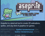 Aseprite  АВТОДОСТАВКА STEAM РОССИЯ