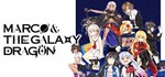 Marco & The Galaxy Dragon  АВТОДОСТАВКА STEAM GIFT RU