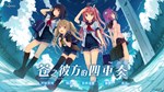 Aokana - Four Rhythms Across the Blue  STEAM РОССИЯ - изображение № 7