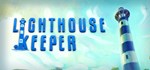 Lighthouse Keeper  АВТОДОСТАВКА STEAM GIFT РОССИЯ